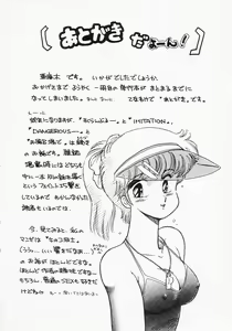 Page 170 of Houkago wa ENDLESS - preview thumbnail