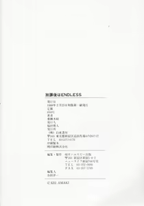 Page 174 of Houkago wa ENDLESS - preview thumbnail