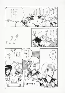 Page 37 of Houkago wa ENDLESS - preview thumbnail