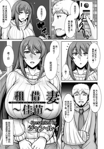 Rental Tsuma ~Kanae~ - Rental wife -KANAE- — hentai manga cover on Fhentai