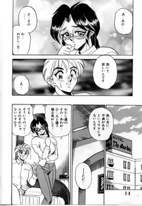 Page 12 of Sexual Graffiti - preview thumbnail
