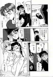 Page 141 of Sexual Graffiti - preview thumbnail
