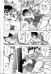 Page 89 of Sexual Graffiti - preview thumbnail