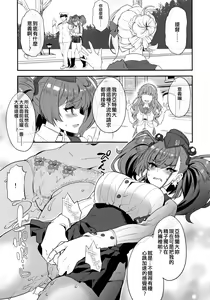 Page 11 of Shi・ro・lan・ta - preview thumbnail