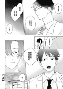 Page 109 of Kimi wa Tomodachi | 你是我朋友 Ch. 1-5 - preview thumbnail