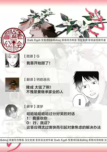 Page 110 of Kimi wa Tomodachi | 你是我朋友 Ch. 1-5 - preview thumbnail