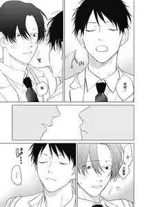 Page 113 of Kimi wa Tomodachi | 你是我朋友 Ch. 1-5 - preview thumbnail