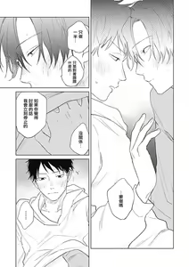 Page 133 of Kimi wa Tomodachi | 你是我朋友 Ch. 1-5 - preview thumbnail