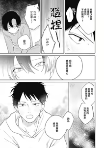 Page 135 of Kimi wa Tomodachi | 你是我朋友 Ch. 1-5 - preview thumbnail