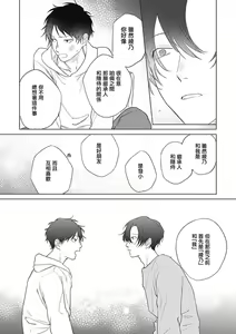 Page 136 of Kimi wa Tomodachi | 你是我朋友 Ch. 1-5 - preview thumbnail