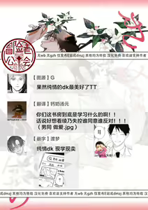 Page 141 of Kimi wa Tomodachi | 你是我朋友 Ch. 1-5 - preview thumbnail