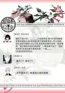 Page 89 of Kimi wa Tomodachi | 你是我朋友 Ch. 1-5 - preview thumbnail