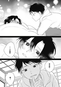 Page 93 of Kimi wa Tomodachi | 你是我朋友 Ch. 1-5 - preview thumbnail