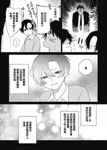 Page 96 of Kimi wa Tomodachi | 你是我朋友 Ch. 1-5 - preview thumbnail