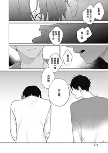 Page 99 of Kimi wa Tomodachi | 你是我朋友 Ch. 1-5 - preview thumbnail
