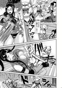 Page 103 of Ishuhara Seijo ~Juuzoku no Kishi Loriana~ - preview thumbnail