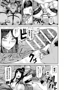Page 107 of Ishuhara Seijo ~Juuzoku no Kishi Loriana~ - preview thumbnail