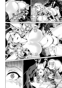 Page 12 of Ishuhara Seijo ~Juuzoku no Kishi Loriana~ - preview thumbnail
