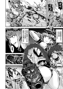 Page 122 of Ishuhara Seijo ~Juuzoku no Kishi Loriana~ - preview thumbnail