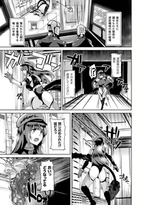 Page 123 of Ishuhara Seijo ~Juuzoku no Kishi Loriana~ - preview thumbnail