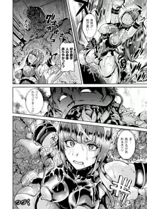 Page 136 of Ishuhara Seijo ~Juuzoku no Kishi Loriana~ - preview thumbnail