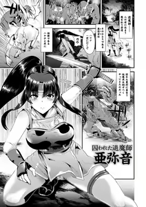 Page 157 of Ishuhara Seijo ~Juuzoku no Kishi Loriana~ - preview thumbnail