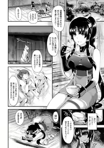 Page 158 of Ishuhara Seijo ~Juuzoku no Kishi Loriana~ - preview thumbnail
