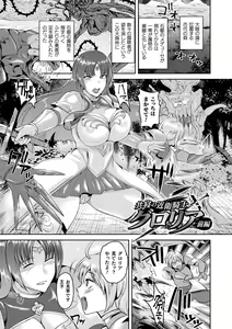 Page 49 of Ishuhara Seijo ~Juuzoku no Kishi Loriana~ - preview thumbnail
