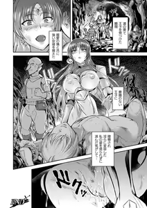 Page 92 of Ishuhara Seijo ~Juuzoku no Kishi Loriana~ - preview thumbnail