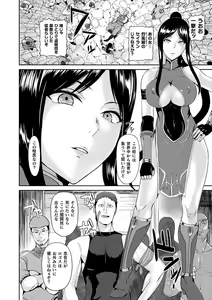 Page 98 of Ishuhara Seijo ~Juuzoku no Kishi Loriana~ - preview thumbnail