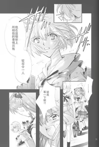 Page 15 of PEPPY ANGEL episode0.5 - preview thumbnail
