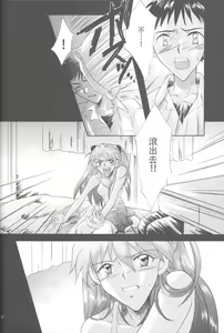 Page 39 of PEPPY ANGEL episode0.5 - preview thumbnail