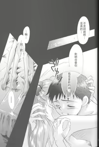 Page 54 of PEPPY ANGEL episode0.5 - preview thumbnail