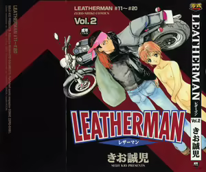 LEATHERMAN Vol. 2 — hentai manga cover on Fhentai