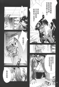 Page 45 of WHEELS OF FORTUNE Episode 0:6 - preview thumbnail