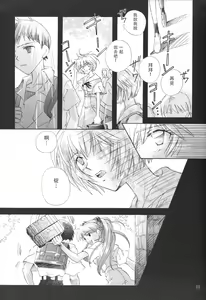 Page 10 of WHEELS OF FORTUNE Episode 0:6 - preview thumbnail