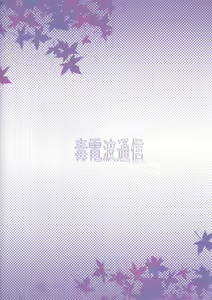 Page 23 of Morino Rinze no Renai Gaku | Morino Rinze's Lessons in Love - preview thumbnail