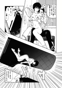 Page 120 of COUNT DOWN - preview thumbnail