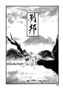 Page 135 of COUNT DOWN - preview thumbnail