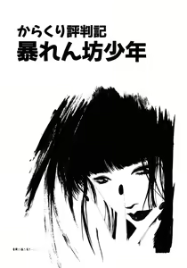 Page 143 of COUNT DOWN - preview thumbnail