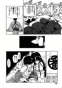 Page 146 of COUNT DOWN - preview thumbnail