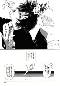 Page 64 of COUNT DOWN - preview thumbnail