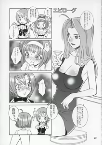 Page 24 of Carnival de Night - preview thumbnail