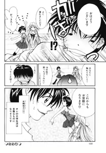 Page 103 of Hoshikuzu Sakura | STAR DUST CHERRY TREE. - preview thumbnail