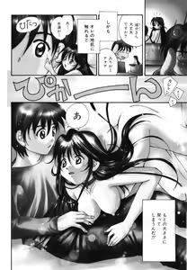 Page 107 of Hoshikuzu Sakura | STAR DUST CHERRY TREE. - preview thumbnail