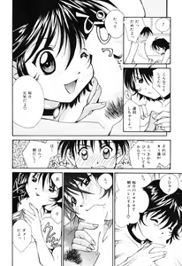 Page 109 of Hoshikuzu Sakura | STAR DUST CHERRY TREE. - preview thumbnail