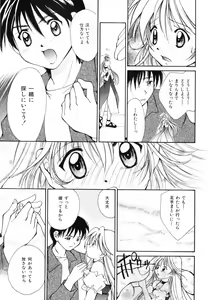 Page 114 of Hoshikuzu Sakura | STAR DUST CHERRY TREE. - preview thumbnail