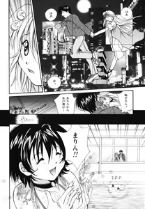 Page 115 of Hoshikuzu Sakura | STAR DUST CHERRY TREE. - preview thumbnail
