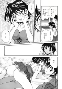 Page 118 of Hoshikuzu Sakura | STAR DUST CHERRY TREE. - preview thumbnail