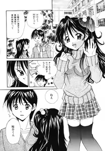 Page 124 of Hoshikuzu Sakura | STAR DUST CHERRY TREE. - preview thumbnail